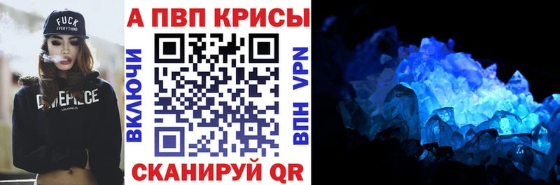 Alpha PVP Соль  Щёкино 