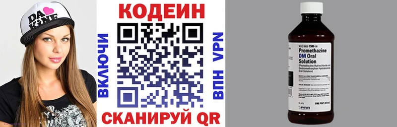 Codein напиток Lean (лин)  закладки  Щёкино 